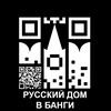 Логотип телеграм канала @maisonrussebangui — 🪆 РУССКИЙ ДОМ в Банги 🇷🇺🇨🇫 Maison Russe RCA 🪆