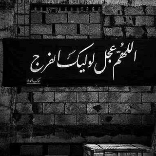 لوگوی کانال تلگرام majales_mohadarat — مجالس أهل البيت (عليهم السلام)