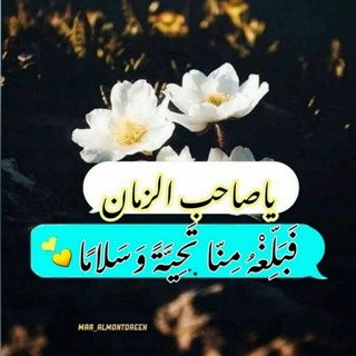 لوگوی کانال تلگرام majaninalmuntazar — 💕مـಿـجآنين آلمـಿـنتظر💕