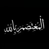 شعار قناة تلجرام majhuyl — المعتصم بالله