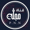 Logo of telegram channel majla_news_channel — قناة مجلة_P. N. N