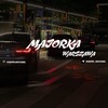 Логотип телеграм канала @majorka_warszawa — MAJORKA WARSZAWA