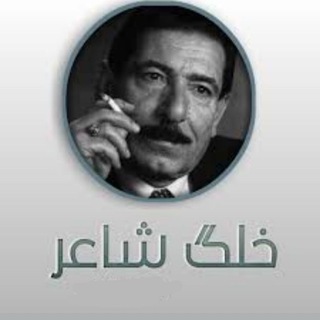 لوگوی کانال تلگرام majruhin1 — خلگ شـآعر