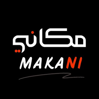 Logo saluran telegram makani_fashion — MAKANI FASHION -مكاني فاشون