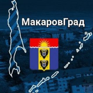 Логотип телеграм канала @makarovgrad — МакаровГрад 🌿