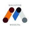 Логотип телеграм канала @makarovmebel — Макаров мебель
