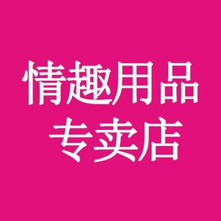 电报频道的标志 makaticryp — 成人用品 情趣用品