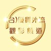 电报频道的标志 make_love5278 — 台灣優質外流收藏夾