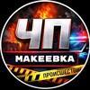 Логотип телеграм канала @makeevka_chp — ЧП Макеевка | ДТП | Новости