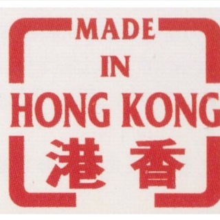 电报频道的标志 makeinhk — 香港製造🇭🇰#J圖#足球#澳門#神州