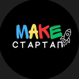 Telegram channel Make Стартап | Бізнес і технології logo