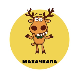 Telegram channel Махачкала | События | Подслушано logo