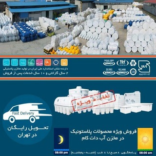لوگوی کانال تلگرام makhzanab — مخزن آب دات کام