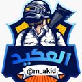 Логотип телеграм канала @makid22 — متجر عكيد | AKID STORE