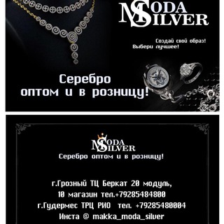 Логотип телеграм канала @makka_moda_silver — makka_moda_silver