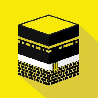 لوگوی کانال تلگرام makkahalmasjidalharam — تلاوات أئمة المسجد الحرام