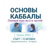 Логотип телеграм канала @makosen2023 — МАК Осень 2023 🎓