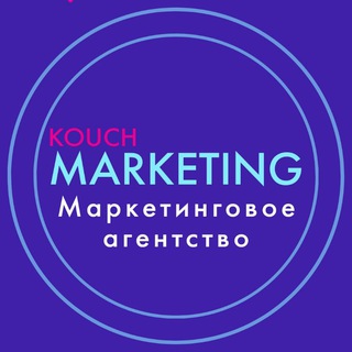 Логотип телеграм канала @makouchmarketing — Kouch-marketing