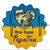 Логотип телеграм -каналу maks_ukr — 🇺🇦Незламні❤️🇺🇦
