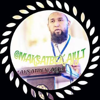 Logo saluran telegram maksatbek_ajy_t — 🌙МАКСАТ УСТАЗДЫН БАЯНДАРЫ🌙