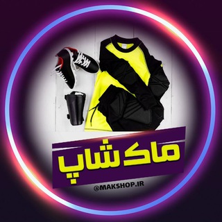 لوگوی کانال تلگرام makshop_ir — Makshop