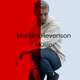 Логотип телеграм канала @maksimhevenson — Maksim Hevenson Music️