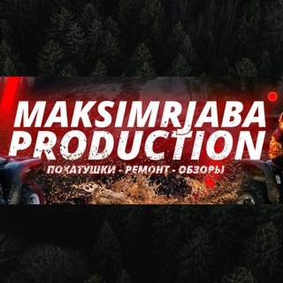 Логотип телеграм канала @maksimrjaba_production — maksimrjaba_production