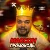 Логотип телеграм канала @maksonepromo — Я - Maks 😎