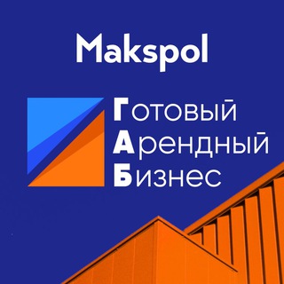 Логотип телеграм канала @makspol_msk — ГАБ | управление недвижимостью 🌆