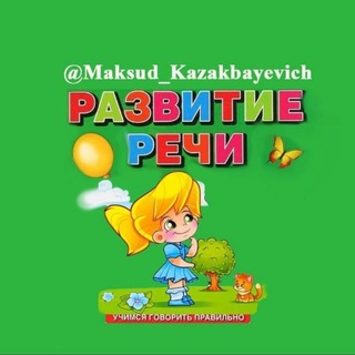 Логотип телеграм канала @maksud_kazakbayevich — 🆁🅰🆉🆅🅸🆃🅸🆈🅴 🆁🅴🅲🅷🅸 ᴍᴀᴋsᴜᴅ ᴋᴀᴢᴀᴋʙᴀʏᴇᴠɪᴄʜ