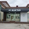Telegram kanalining logotibi maktab41sonli — 41 - Maktab Shayxontohur tumani