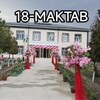 Telegram kanalining logotibi maktab888888888888888888 — Narpay tuman 18-maktab