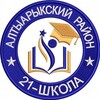 Telegram channel ШКОЛА № 21 — РОДИТЕЛИ logo