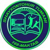 Telegram kanalining logotibi maktab_hayoti_shayxontohur — 169- MAKTAB HAYOTI