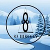 Telegram kanalining logotibi maktab_tadbirlar_83 — 83-Maktab NEWS