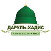 Логотип телеграм канала @maktaba08 — ДАРУЛЬ-ХАДИС