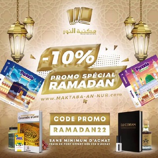 Telegram channel 📚Maktaba An-Nur📚 logo