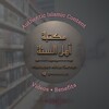 Telegram channel 𝕸𝖆𝖐𝖙𝖆𝖇𝖆𝖍 𝕬𝖍𝖑𝖚𝖘 𝕾𝖚𝖓𝖓𝖆𝖍 || مـكـتبـة أهـل الـسـنـة logo