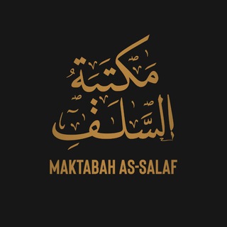 Logo des Telegrammkanals maktabahassalaf - مكتبة السلف