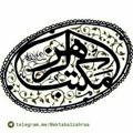 Logo saluran telegram maktabalzahraa — مکتب الزهرا'س قزوین