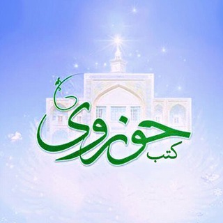لوگوی کانال تلگرام maktabatalarabi — بانك كتاب عربي و حوزوي