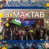 Telegram channel 8-MAKTAB🇺🇿 logo