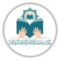 Logo saluran telegram maktbhalhady — مكتبة مدرسة الإمام الهادي الرسالية.