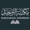 شعار قناة تلجرام makttawheed — مكتبة التوحيد