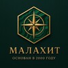 Логотип телеграм канала @malahitsvtour — Турагентство | Малахит СВ-Тур✈️