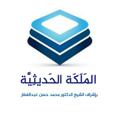 Logo saluran telegram malakahadeethiya1 — قناة برنامج بناء الملكة الحديثيّة