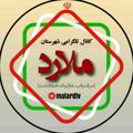 Logo saluran telegram malardtv — شهرستان ملارد،سرآسیاب،مارلیک