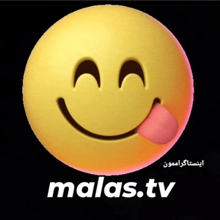 لوگوی کانال تلگرام malas_tv — ملس tv
