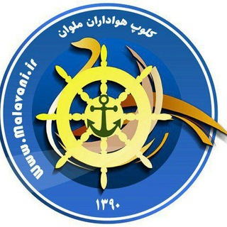 لوگوی کانال تلگرام malavani — ملوانی