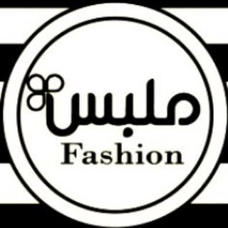 Logo saluran telegram malbas_fashion — مَلبس فاشون_malbas fashion
